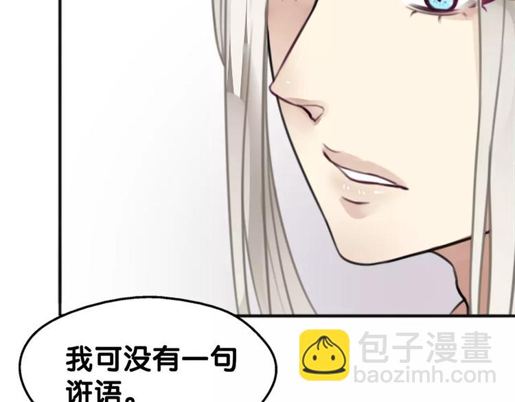 《山有木兮悦君心》第9话 口腹罪与虐，善者组织辛酸泪 第3页
