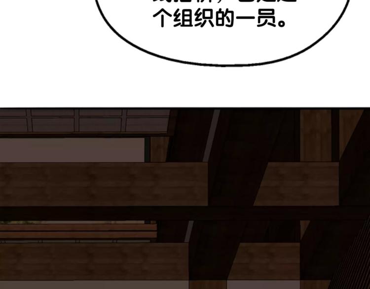 《山有木兮悦君心》第9话 口腹罪与虐，善者组织辛酸泪 第45页