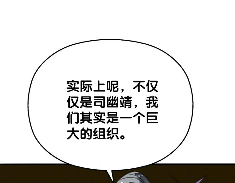 《山有木兮悦君心》第9话 口腹罪与虐，善者组织辛酸泪 第50页