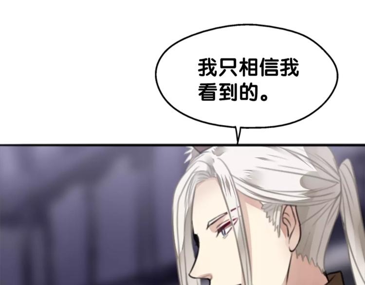 《山有木兮悦君心》第9话 口腹罪与虐，善者组织辛酸泪 第8页