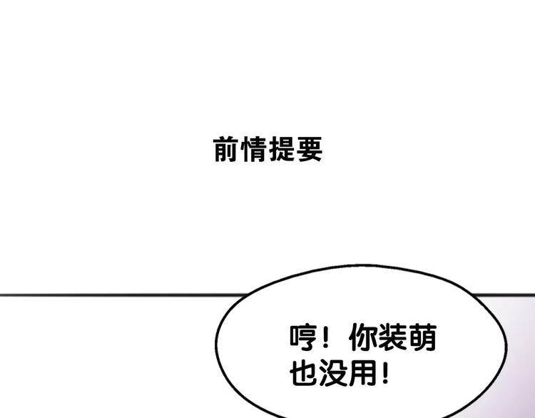 《山有木兮悦君心》第10话 弱子兄长情，相识忆往诉衷肠 第1页