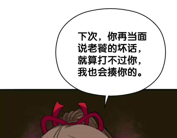 《山有木兮悦君心》第10话 弱子兄长情，相识忆往诉衷肠 第24页