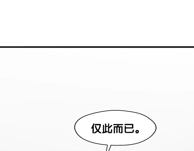 《山有木兮悦君心》第10话 弱子兄长情，相识忆往诉衷肠 第31页