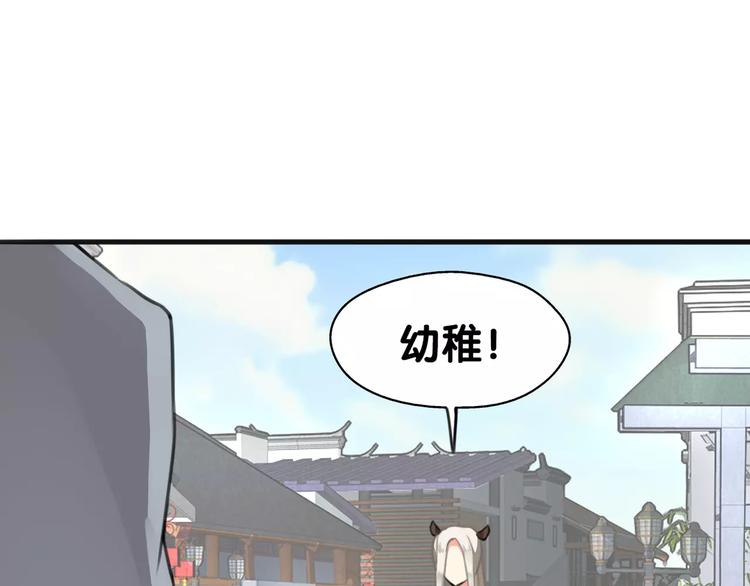 《山有木兮悦君心》第10话 弱子兄长情，相识忆往诉衷肠 第34页