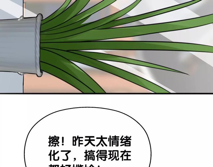 《山有木兮悦君心》第10话 弱子兄长情，相识忆往诉衷肠 第41页