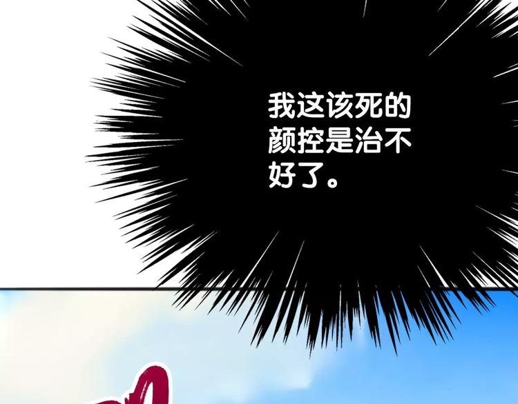 《山有木兮悦君心》第10话 弱子兄长情，相识忆往诉衷肠 第6页