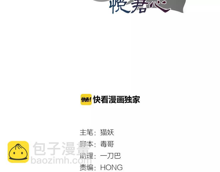 《山有木兮悦君心》第12话 幽靖病恙身，陆阳平无微不至 第14页