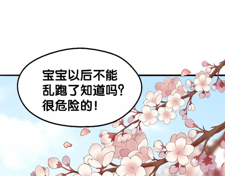 《山有木兮悦君心》第12话 幽靖病恙身，陆阳平无微不至 第16页