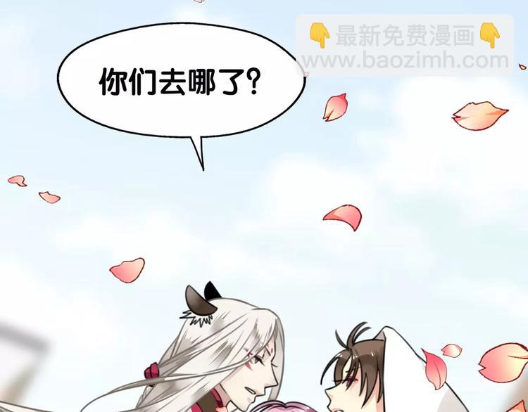 《山有木兮悦君心》第12话 幽靖病恙身，陆阳平无微不至 第22页