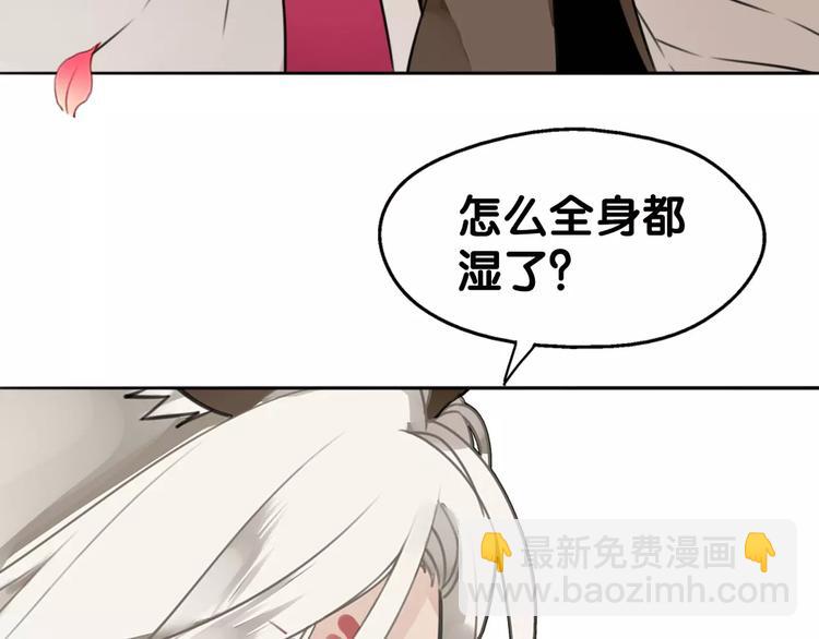 《山有木兮悦君心》第12话 幽靖病恙身，陆阳平无微不至 第24页