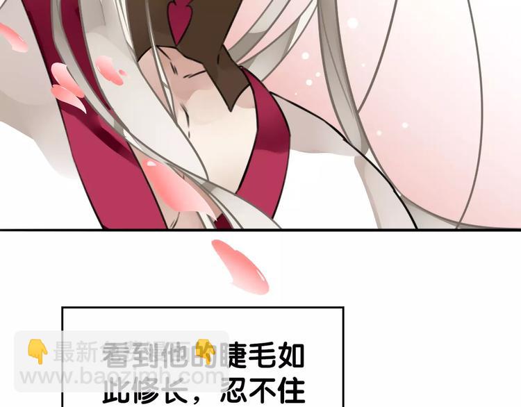 《山有木兮悦君心》第12话 幽靖病恙身，陆阳平无微不至 第30页
