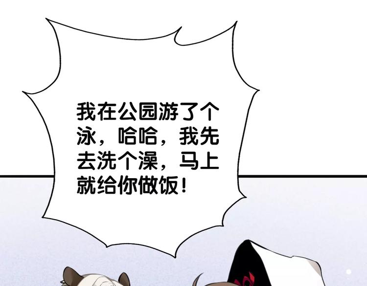 《山有木兮悦君心》第12话 幽靖病恙身，陆阳平无微不至 第36页