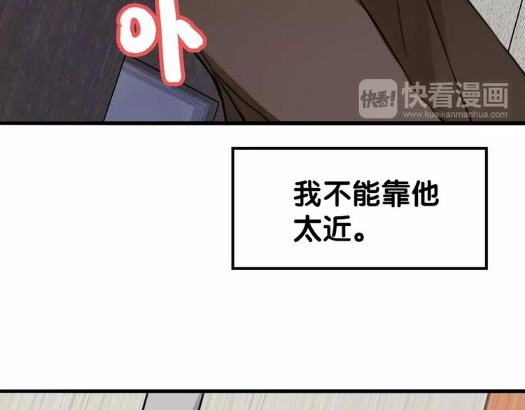 《山有木兮悦君心》第12话 幽靖病恙身，陆阳平无微不至 第48页