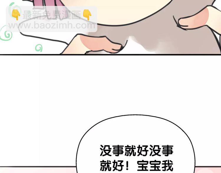 《山有木兮悦君心》第12话 幽靖病恙身，陆阳平无微不至 第4页