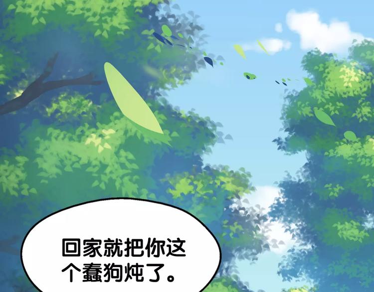 《山有木兮悦君心》第12话 幽靖病恙身，陆阳平无微不至 第9页