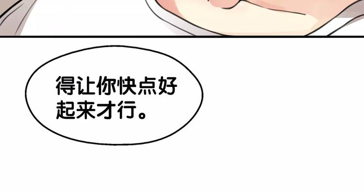 《山有木兮悦君心》第13话 喂药唇眸间 现学现卖 第11页