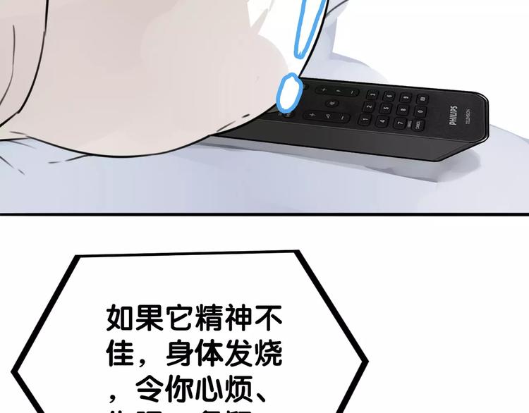 《山有木兮悦君心》第13话 喂药唇眸间 现学现卖 第16页