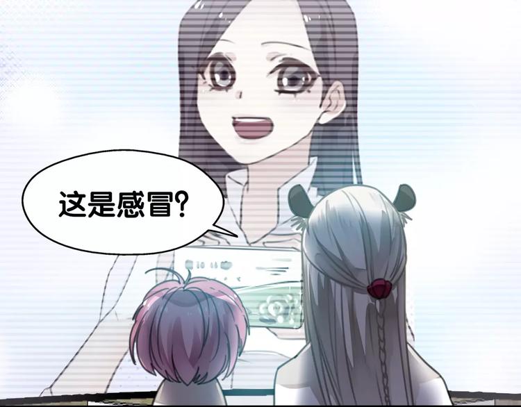 《山有木兮悦君心》第13话 喂药唇眸间 现学现卖 第18页