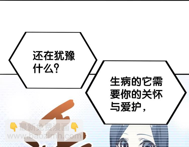 《山有木兮悦君心》第13话 喂药唇眸间 现学现卖 第19页