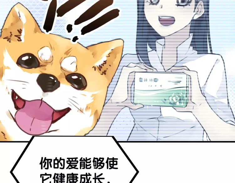 《山有木兮悦君心》第13话 喂药唇眸间 现学现卖 第20页