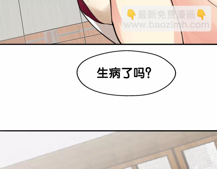 《山有木兮悦君心》第13话 喂药唇眸间 现学现卖 第3页