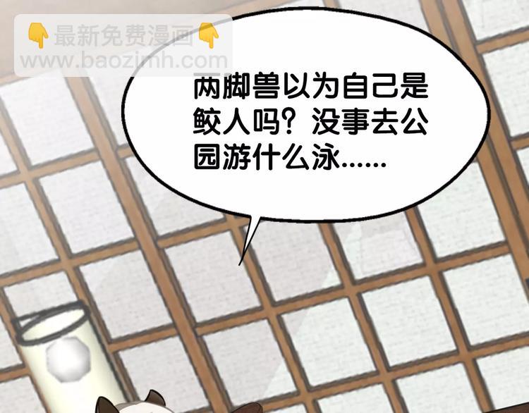 《山有木兮悦君心》第13话 喂药唇眸间 现学现卖 第4页
