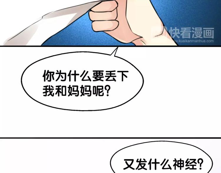 《山有木兮悦君心》第13话 喂药唇眸间 现学现卖 第8页
