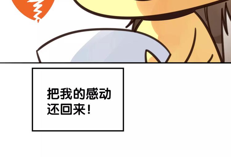 《山有木兮悦君心》第14话 继庖屋陨落，身痊心累 第23页
