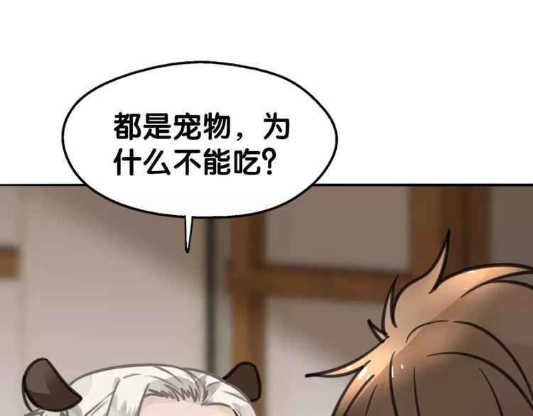 《山有木兮悦君心》第14话 继庖屋陨落，身痊心累 第24页