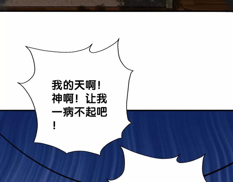 《山有木兮悦君心》第14话 继庖屋陨落，身痊心累 第36页