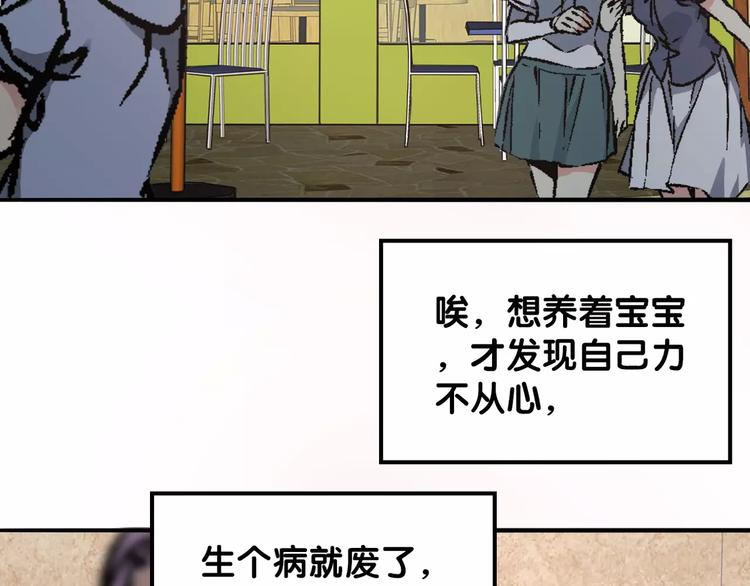 《山有木兮悦君心》第14话 继庖屋陨落，身痊心累 第40页