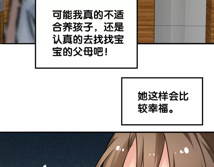 《山有木兮悦君心》第14话 继庖屋陨落，身痊心累 第42页