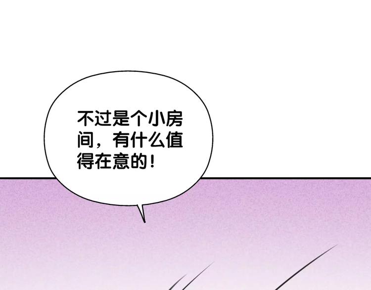 《山有木兮悦君心》第14话 继庖屋陨落，身痊心累 第44页