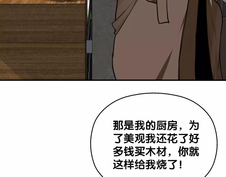 《山有木兮悦君心》第14话 继庖屋陨落，身痊心累 第48页