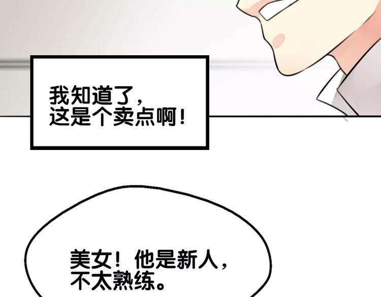 《山有木兮悦君心》第15话 看我泡咖啡，我来为你 第19页
