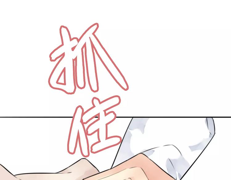 《山有木兮悦君心》第15话 看我泡咖啡，我来为你 第26页
