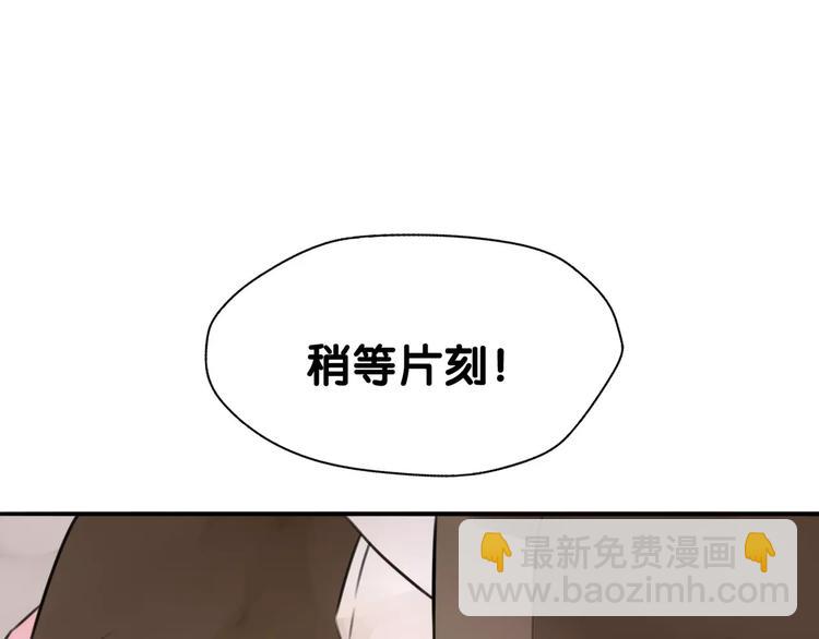 《山有木兮悦君心》第15话 看我泡咖啡，我来为你 第33页