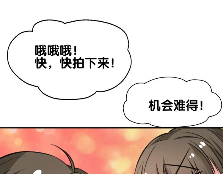 《山有木兮悦君心》第15话 看我泡咖啡，我来为你 第44页