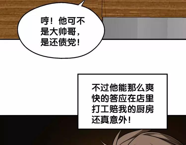 《山有木兮悦君心》第15话 看我泡咖啡，我来为你 第5页