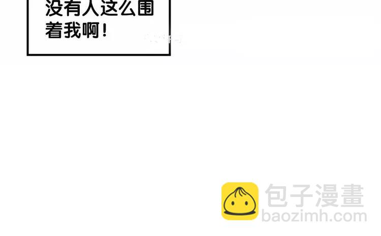 《山有木兮悦君心》第15话 看我泡咖啡，我来为你 第7页