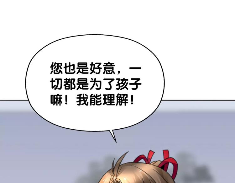 《山有木兮悦君心》第17话 迷雾陷阱深，遇腓腓左 第16页