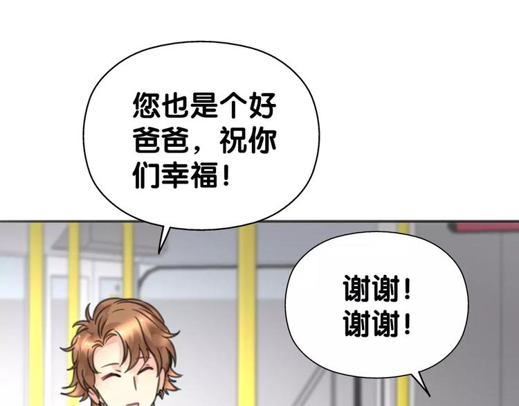 《山有木兮悦君心》第17话 迷雾陷阱深，遇腓腓左 第18页