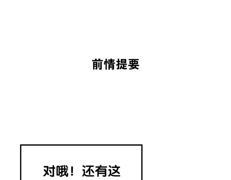 《山有木兮悦君心》第17话 迷雾陷阱深，遇腓腓左 第1页