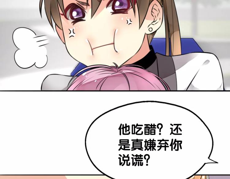 《山有木兮悦君心》第17话 迷雾陷阱深，遇腓腓左 第28页