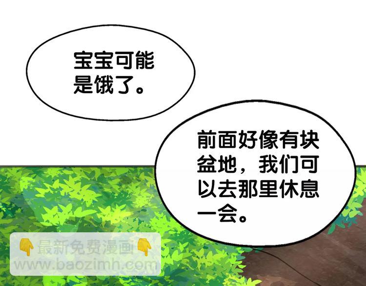 《山有木兮悦君心》第17话 迷雾陷阱深，遇腓腓左 第49页