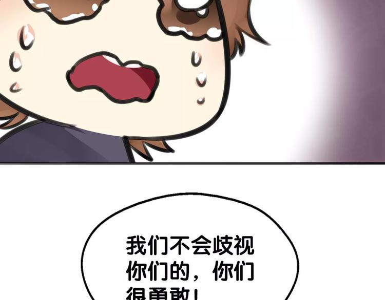 《山有木兮悦君心》第17话 迷雾陷阱深，遇腓腓左 第7页