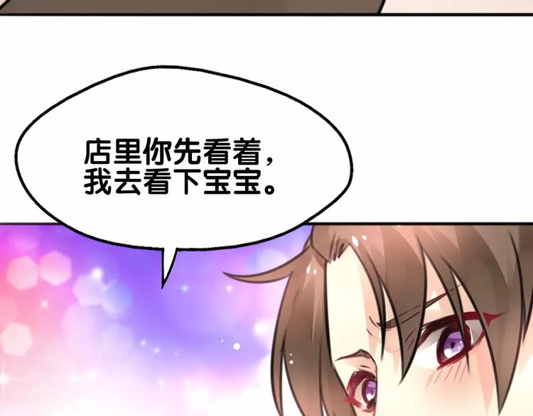 《山有木兮悦君心》第16话 前行遭嫌疑，言谎显影 第10页