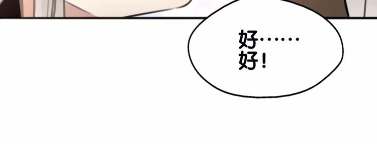 《山有木兮悦君心》第16话 前行遭嫌疑，言谎显影 第12页