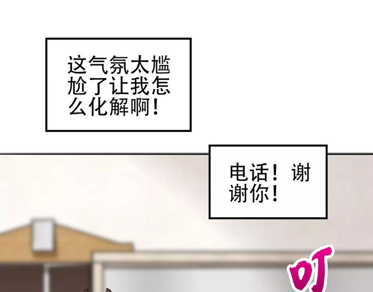 《山有木兮悦君心》第16话 前行遭嫌疑，言谎显影 第16页