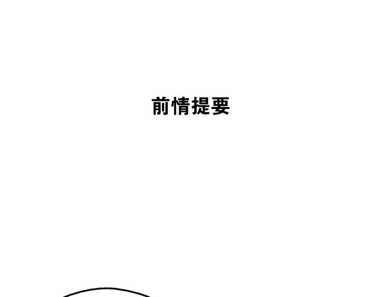 《山有木兮悦君心》第16话 前行遭嫌疑，言谎显影 第1页